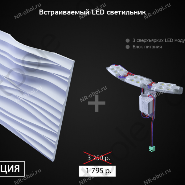 3D панель Silk 2 LED (White)