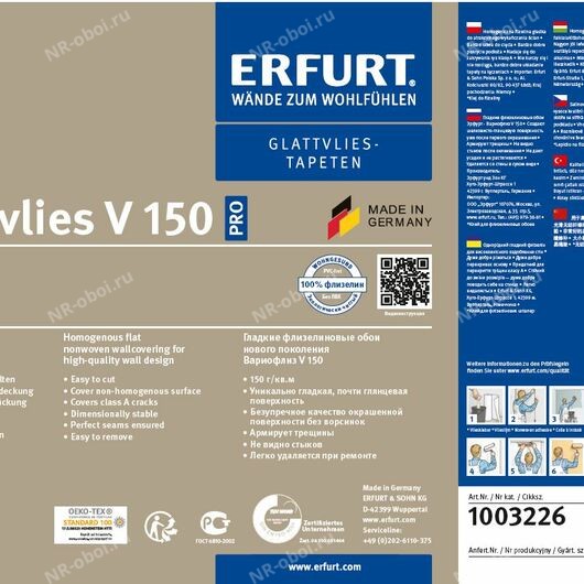 Обои Erfurt Variovlies, V-150-rus (1003226)